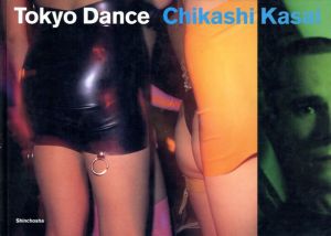 笠井爾示写真展　Tokyo Dance/笠井爾示　ナン・ゴールディン解