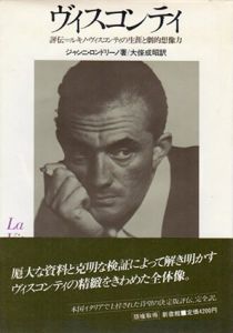 ヴィスコンティ　評伝=ルキノ・ヴィスコンティの生涯と劇的想像力/ジャンニ ロンドリーノ　大条成昭訳