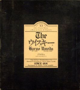 The ウイスキー/梅田晴夫