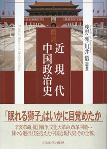 政治構造の分析　MINERVA人文・社会科学叢書/デヴィッド・イーストン　山川雄巳訳