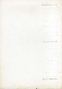 彫刻家のカメラアイ　ブランクーシ写真展/