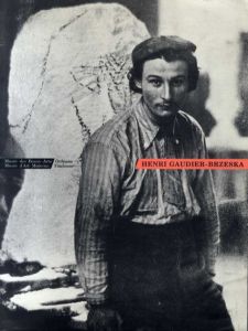アンリ ゴーディエ・ブルゼスカ　Henri Gaudier-Brzeska/