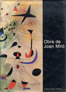 ミロ作品集　Obra de Joan Miro: Dibuixos,pintura,escultura,ceramica,textils/ジョアン・ミロのサムネール