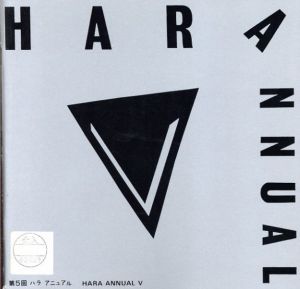 第5回　ハラ　アニュアル　HARA ANNUAL V/