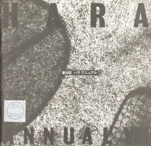 第8回　ハラ　アニュアル　HARA ANNUAL Ⅷ/
