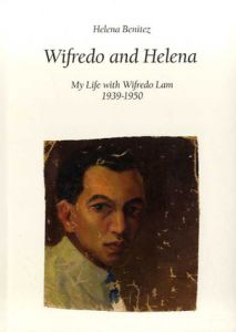 ヴィフレド・ラム　Wifredo And Helena: My Life With Wifredo Lam 1939-1950/Helena Benitez