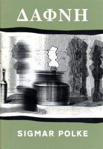 シグマ―・ポルケ　Sigmar Polke: Daphne/Sigmar Polke