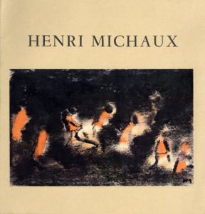アンリ・ミショー　Henri Michaux/