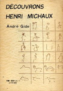 アンリ・ミショー　Henri Michaux: Decouvrons/Andre Gide