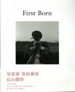 有田泰而写真集　First Born/上田義彦監修