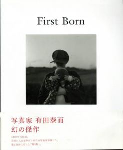 有田泰而写真集　First Born/上田義彦監修のサムネール