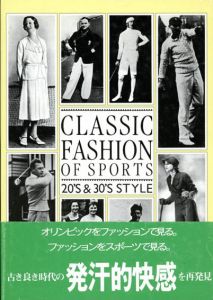 クラシック・ファッション・オブ・スポーツ　20' & 30's Style/