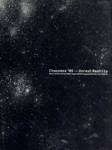 Chaosmos'05　Unreal Reality/
