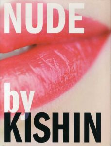 篠山紀信写真集　Nude by Kishin/篠山紀信