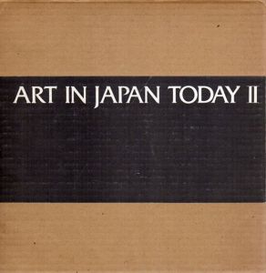 Art In Japan Today2 1970-1983/堂本尚郎/榎倉康二/加納光於/河口龍夫/草間彌生/李禹煥/中西夏之/菅木志雄/山口勝弘ほか