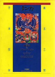 タンカ　Thanka/加藤敬