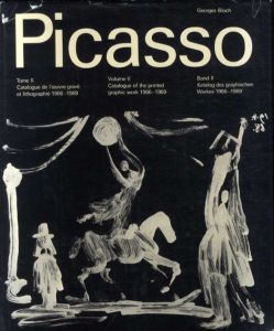 パブロ・ピカソ　版画カタログ・レゾネ2　Pablo Picasso Tome2: Catalogue de L'oeuvre Grave et Lithographie 1966-1969 /Georges Bloch