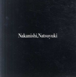 中西夏之展　正面の絵　緩やかに　ひらかれゆくとき　2冊組/のサムネール