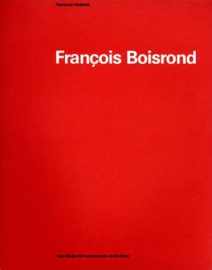 フランソワ・ボワスロン　Francois Boisrond/