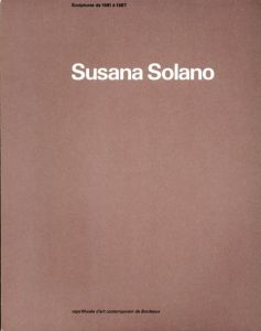 スサナ・ソラノ　Susana Solano/