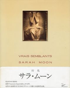 サラ・ムーン写真集　Sarah Moon Vrais　Semblants　幻化/Sarah Moon
