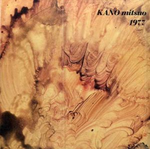 加納光於　1977/のサムネール