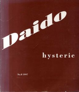 森山大道写真集　Daido: Hysteric No.8 Osaka/Daido Moriyama
