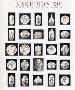 14代　柿右衛門展　Kakiemon 14: Tresors de la Porcelaine Japonaise/