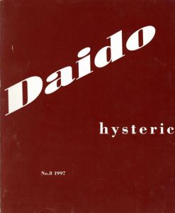 森山大道写真集　Daido: Hysteric No.8 Osaka/森山大道