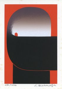 元永定正版画「くろみぎまがり」/Sadamasa Motonaga