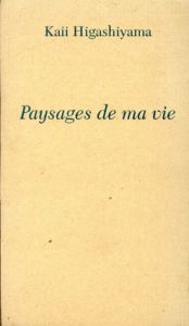 東山魁夷　Kaii Higashiyama: Paysages de Ma Vie/のサムネール