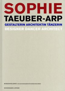 ソフィー・トイバー＝アルプ　Sophie Taeuber-Arp: Designer, Dancer, Architect/Eva Afuhs/Arthur Ruegg/Museum Bellerive編