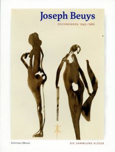 ヨーゼフ・ボイス　Joseph Beuys: Zeichnungen 1945-1986/Joseph Beuys　Magdalena Holzhey/Dieter Koepplinのサムネール