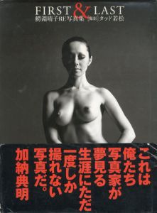 First & Last　鰐淵晴子Re写真集/タッド若松