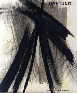 ハンス・アルトゥング　Hans Hartung/Umbro Apollonio