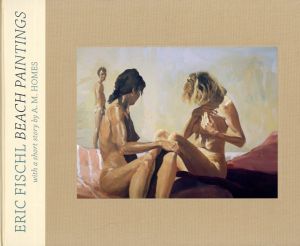 エリック・フィッシュル　Eric Fischl: Beach Paintings/Eric Fischl/A.M. Homes