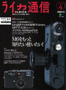 ライカ通信　No.4　特集：M6をもっと知りたい使いたい!他/清水茂樹編