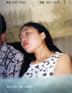 ベルティアン・ヴァン・マネン写真集　Bertien Van Manen: East Wind West Wind/Ian Buruma