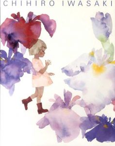 いわさきちひろ展　ちひろ美術館20周年記念・安曇野ちひろ美術館開館記念/