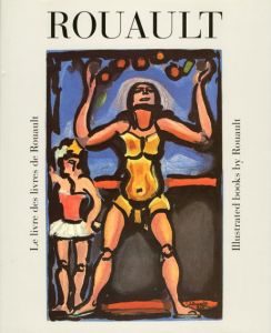 ジョルジュ・ルオーの挿画本　Le Livre Des Livres De Rouault. The Illustrated Books By Rouault/François Chapon