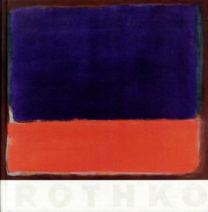 マーク・ロスコ　Mark Rothko: Retrospektive/Hubertus Gassner/Chrstian Lange/Oliver Wick/Beitragen von Gottfired Boehm編