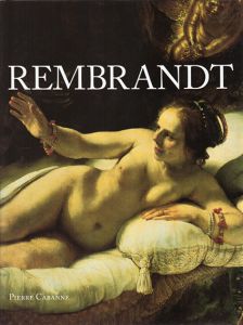 レンブラント　Rembrandt/Pierre Cabanne