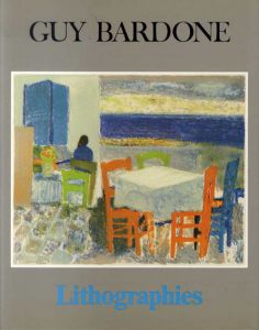 ギー・バルドン・リトグラフ　Guy Bardone Lithographies　/Roger Passeron