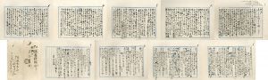 島木赤彦書簡/Akahiko Shimaki