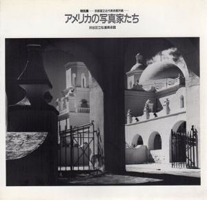 アメリカの写真家たち　特別展　京都国立美術館所蔵/