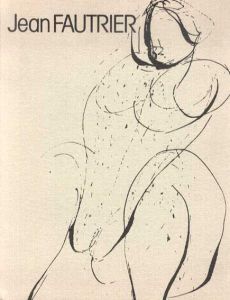 フォートリエ展　Jean Fautrier/