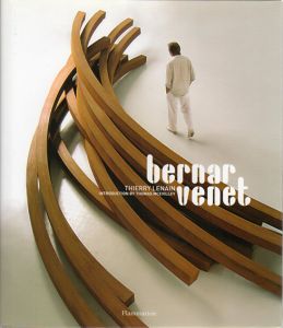 ベルナール・ヴェネ　Bernar Venet/Thierry Lenain/Thomas Mcevilley