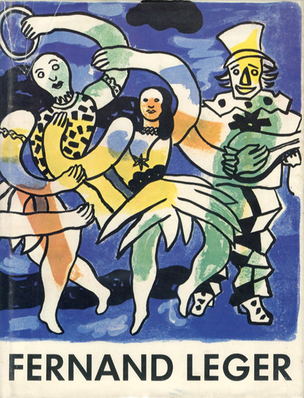 大好き フェルナンド・レジェ L Leger: Fernand 版画カタログ・レゾネ 絵画