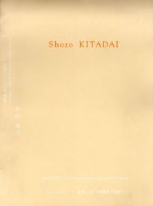 第14回オマージュ瀧口修造展　北代省三　エントロピー　造形における無秩序の実験/