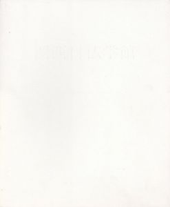 関西日仏学館　1927-2003　L'Institut Franco- Japonais Du Kansai/